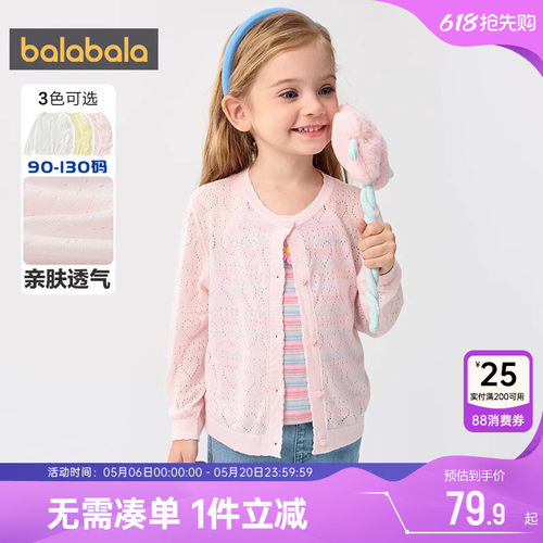 巴拉巴拉女童针织衫外套防晒毛衣