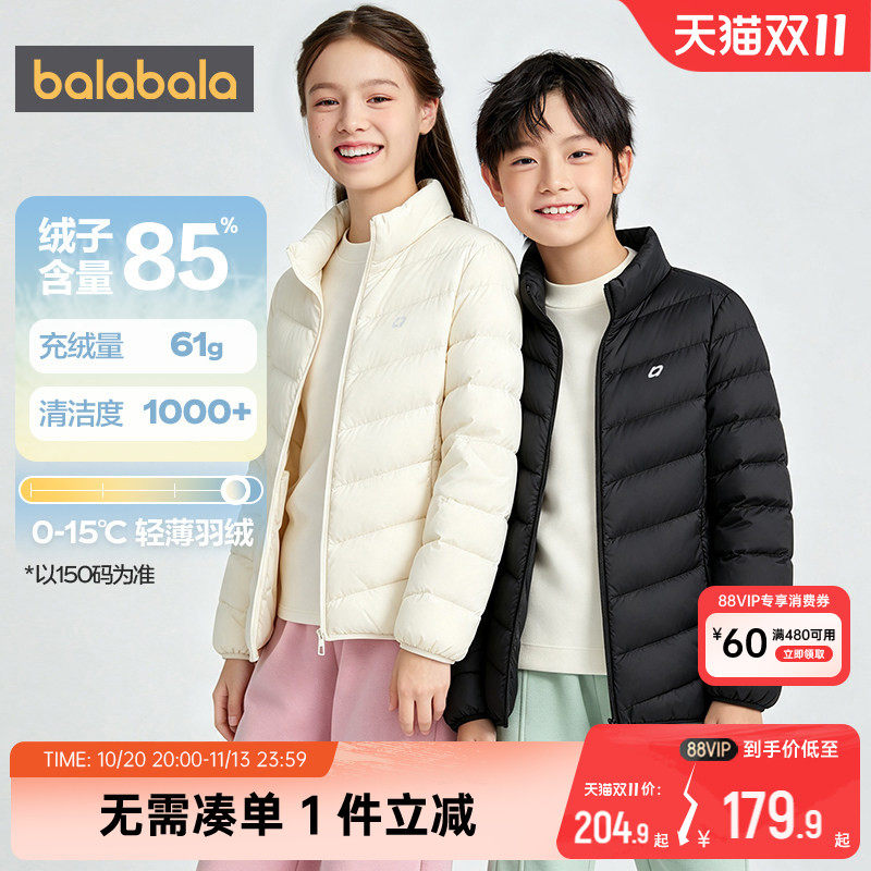 巴拉巴拉男童羽绒服中大童宝宝女童轻薄外套秋冬季童装儿童短款潮