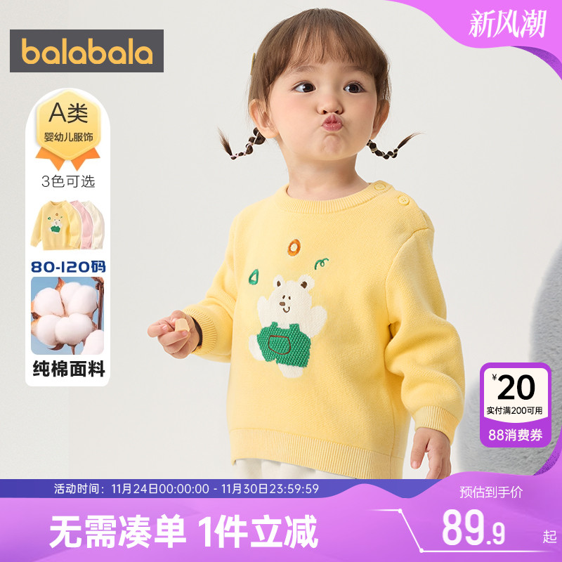 巴拉巴儿童针织衫宝宝毛衣纯棉秋