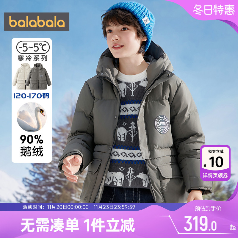 510周年庆，全店直降 抢千款1件立减~