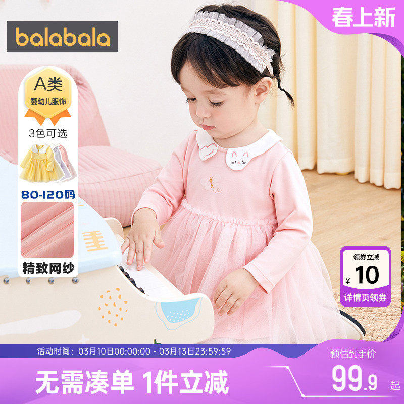 巴拉巴拉女童连衣裙婴儿宝宝裙子春秋童装儿童洋气网纱公主蓬蓬裙