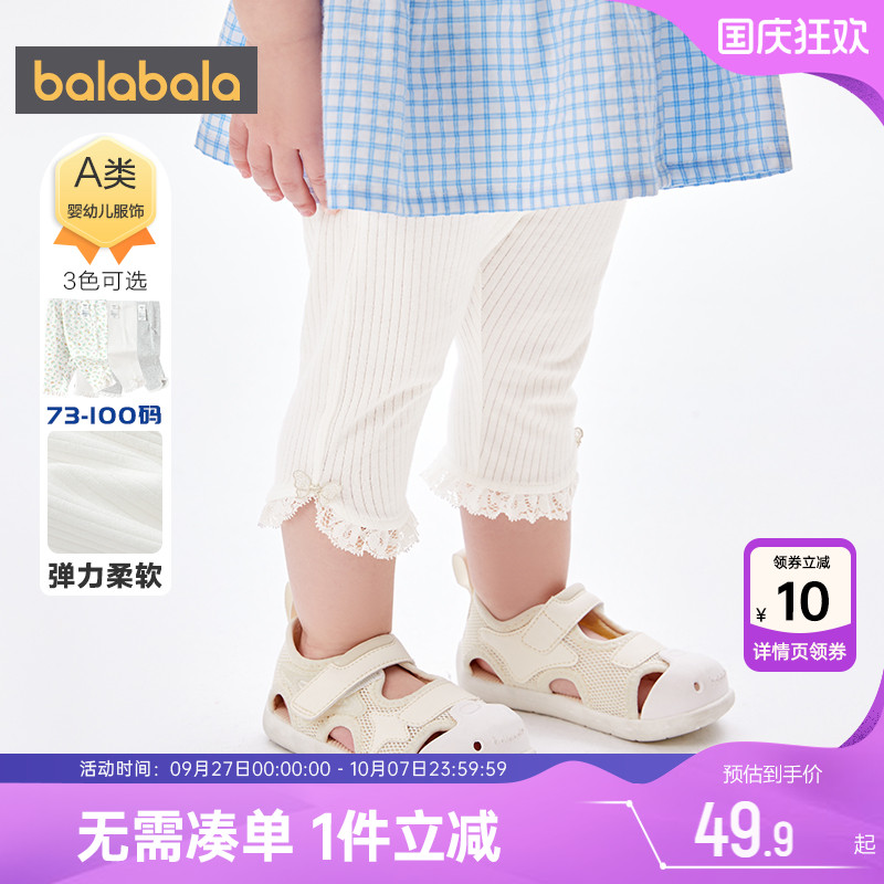 巴拉巴拉宝宝裤子女童打底裤夏季新款童装儿童防蚊长裤白色短裤薄