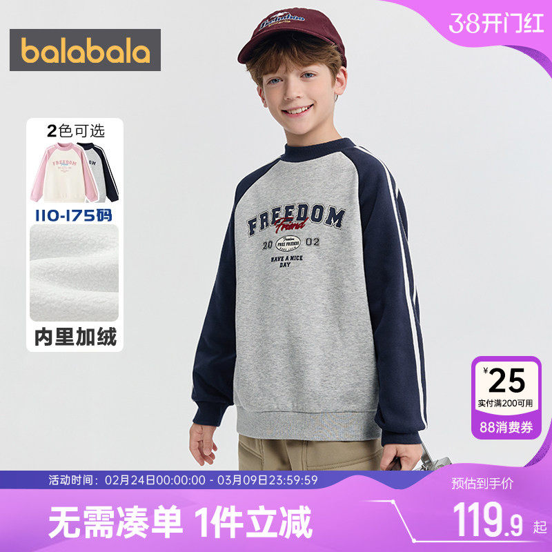 巴拉巴拉儿童卫衣男童女童加绒长袖t恤秋冬款中大童宝宝打底衫潮t