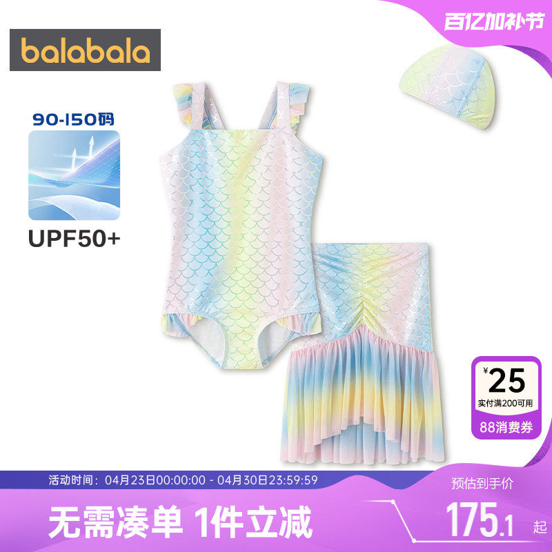 【商场同款】巴拉巴拉女童连体泳衣中大童美人鱼泳裙夏季儿童泳装