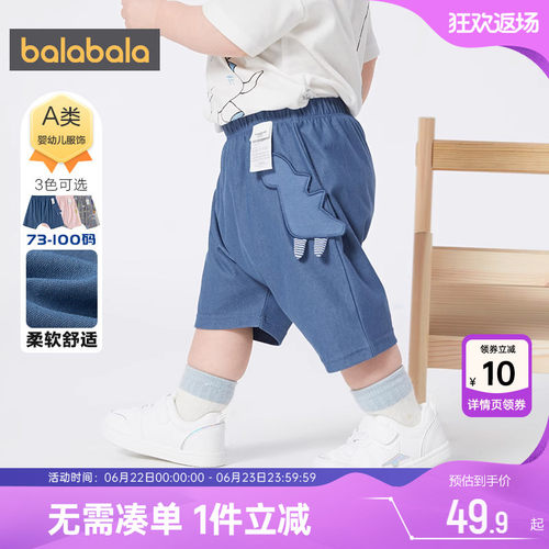 巴拉巴拉宝宝裤子婴儿大pp短裤夏