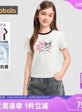 库洛米IP商场同款巴拉巴拉女童短袖t恤夏季童装中大童上衣儿童潮t