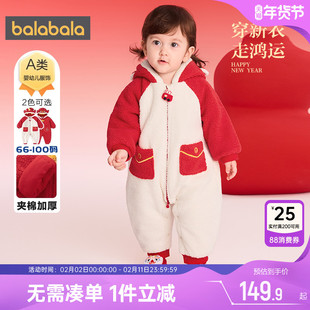 巴拉巴拉宝宝连体衣男童女童外出服抱衣秋冬款童装儿童红色哈衣厚