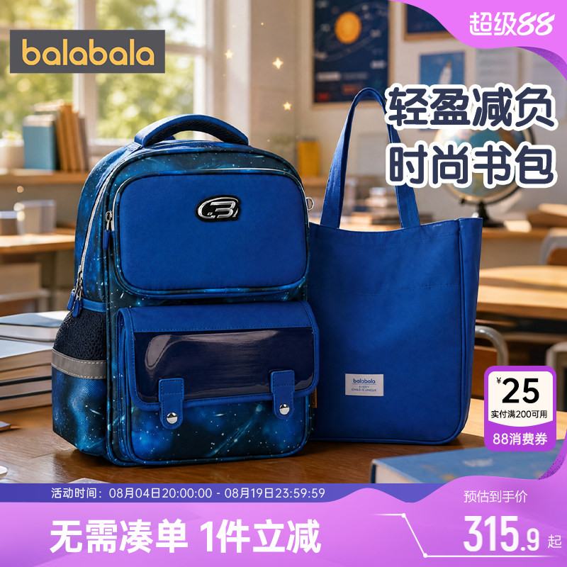 巴拉巴拉男童书包一年级减负背包