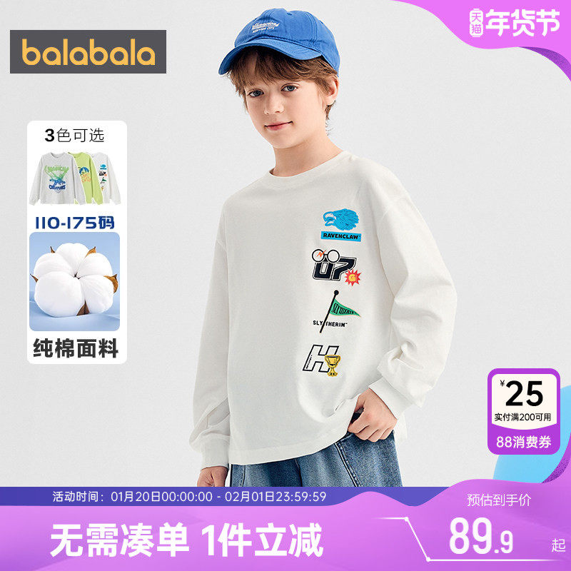 【哈利波特IP商场同款】巴拉巴拉男童长袖T恤春秋款童装宝宝上衣,童装/婴儿装/亲子装,T恤,淘宝优惠券,粉丝福利购,淘宝优惠卷