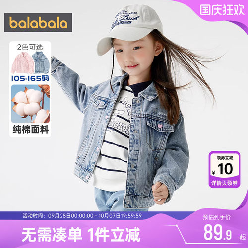 库洛米IP巴拉巴拉女童牛仔外套宝宝春秋季新款童装儿童纯棉上衣潮