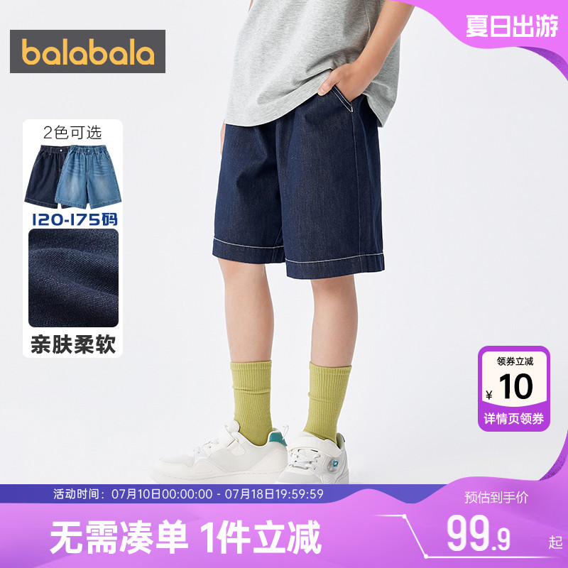 巴拉巴拉男童裤子大童宝宝牛仔裤夏季装新款儿童中裤休闲短裤薄孩