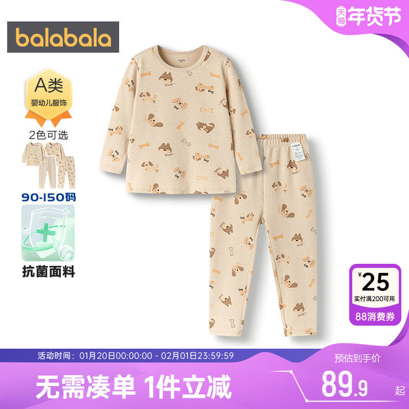 巴拉巴拉男童内衣套装宝宝睡衣冬装新款童装婴儿保暖打底秋衣秋裤,童装/婴儿装/亲子装,内衣套装,淘宝优惠券,粉丝福利购,淘宝优惠卷