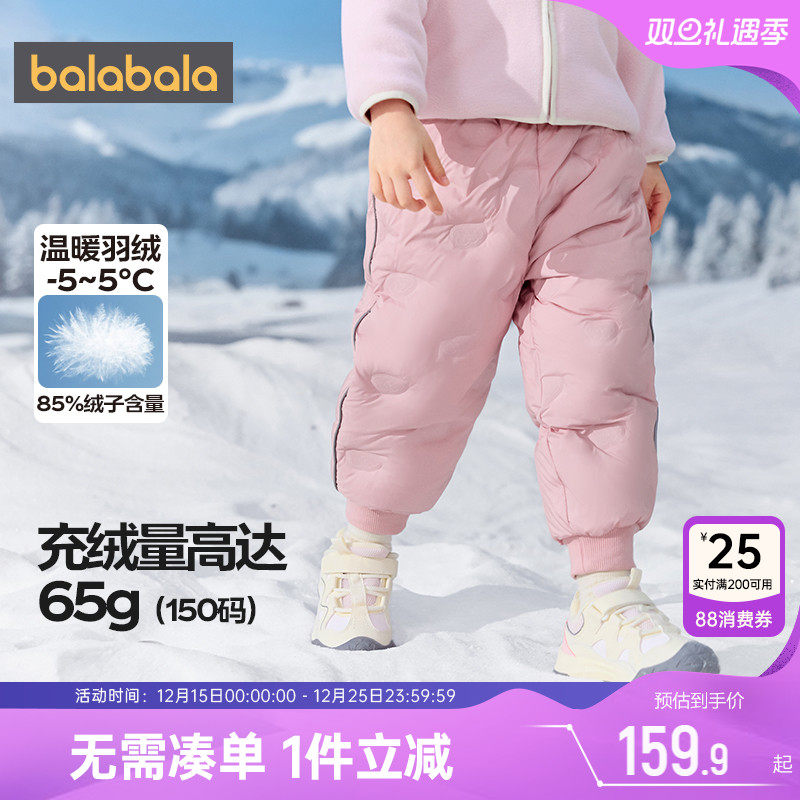 巴拉巴拉儿童羽绒裤男童女童裤子