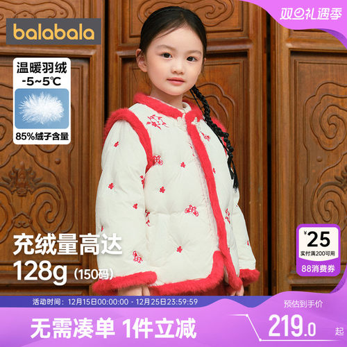 巴拉巴拉女童外套羽绒服宝宝冬季