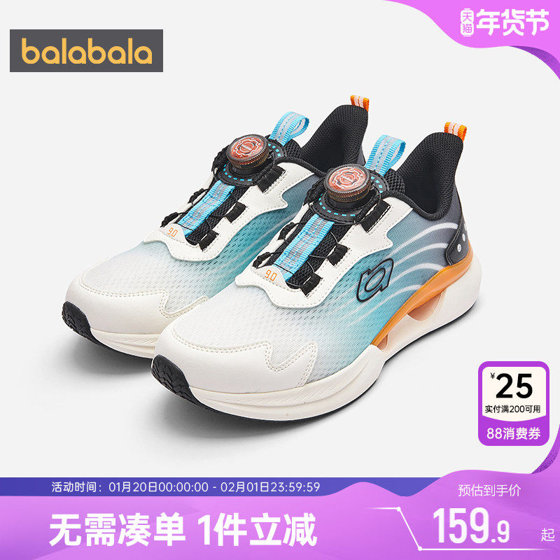 巴拉巴拉儿童运动鞋男童女童鞋子夏季新款童鞋中大童宝宝网面休闲,童鞋/婴儿鞋/亲子鞋,运动鞋,淘宝优惠券,粉丝福利购,淘宝优惠卷