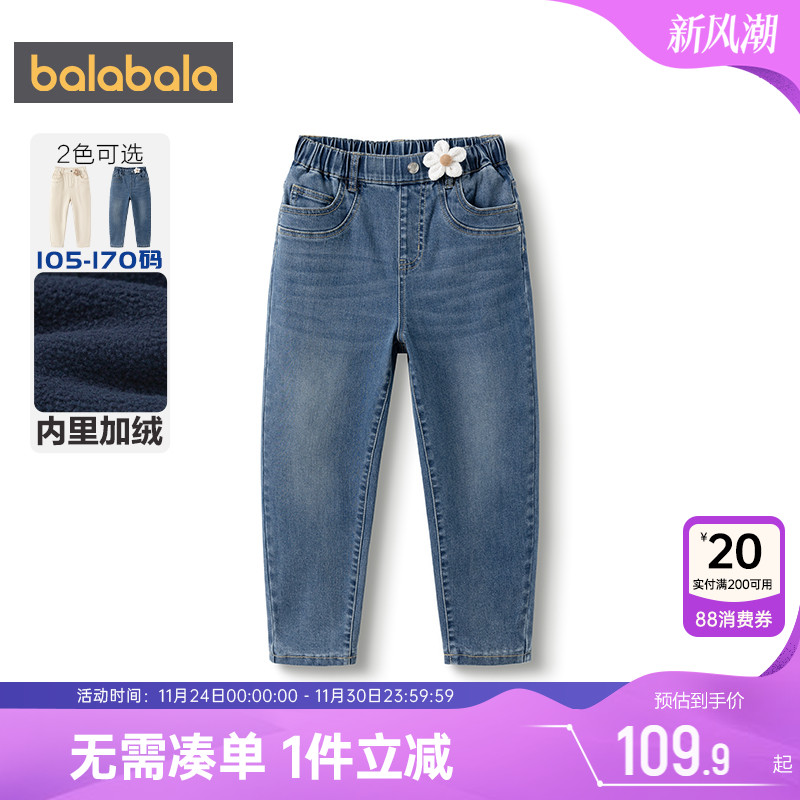 巴拉巴拉女童牛仔裤中大童宝宝加绒裤子儿童秋冬新款童装休闲长裤