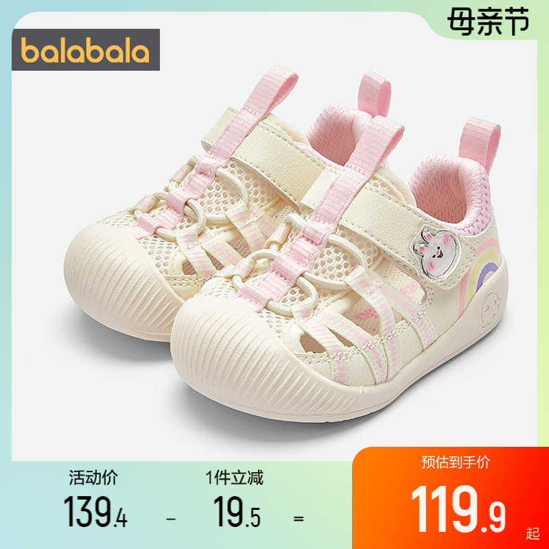 巴拉巴拉婴儿学步鞋儿童运动鞋子宝宝夏季童鞋男童女童透气凉鞋小