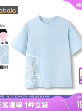 巴拉巴拉儿童短袖t恤男童女童白色纯棉上衣一家三口夏装新款童装