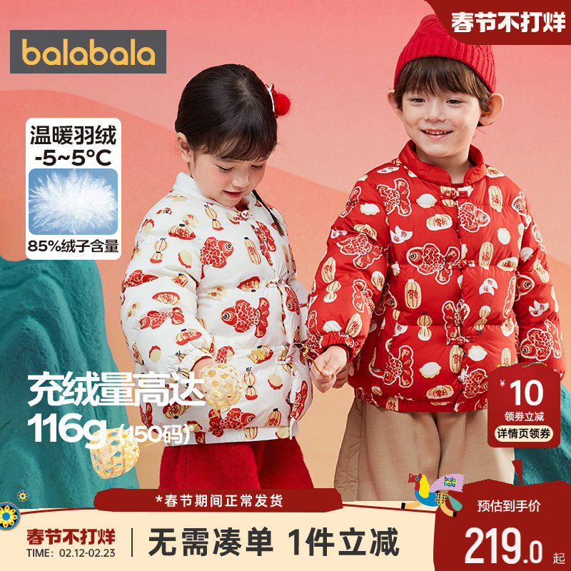 巴拉巴拉宝宝羽绒服婴儿红色拜年服冬装新款童装男童女童加厚外套