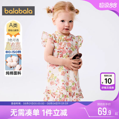 巴拉巴拉女童连衣裙婴儿旗袍裙子