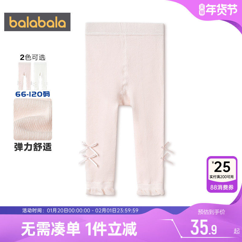 巴拉巴拉女童打底裤婴儿宝宝裤子春装2026新款童装儿童洋气休闲裤,童装/婴儿装/亲子装,打底裤,淘宝优惠券,粉丝福利购,淘宝优惠卷