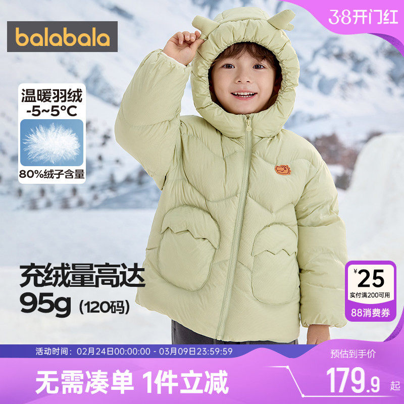 巴拉巴拉儿童羽绒服男童女童中长加厚冬装新款童装宝宝韩版外套潮