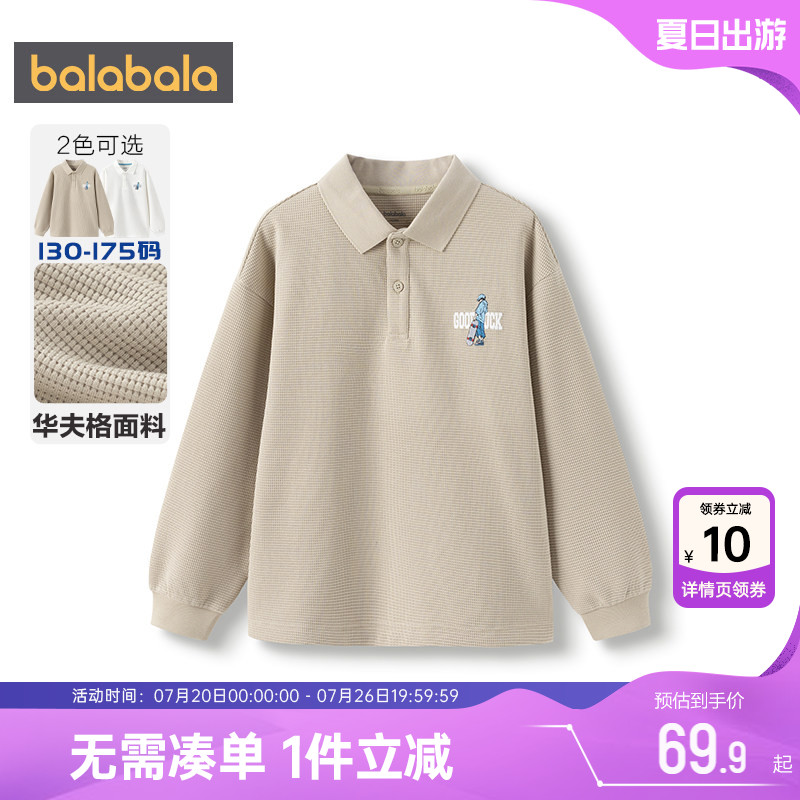 巴拉巴拉男童长袖polo衫中大童宝宝t恤春秋新款童装儿童打底衫潮