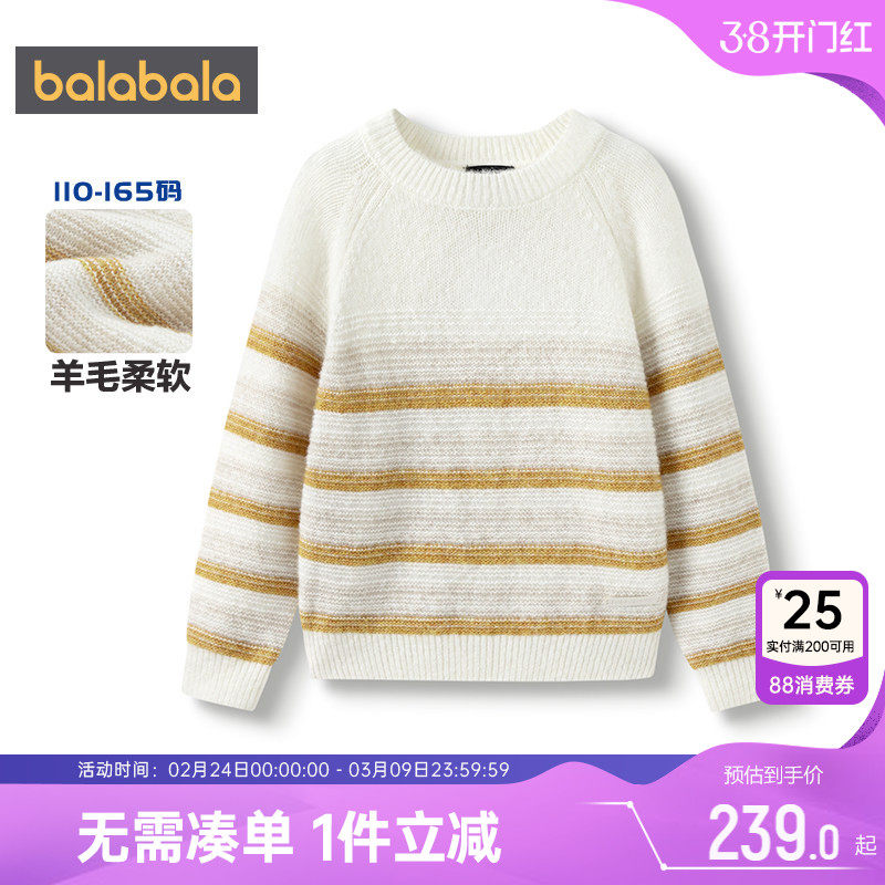 巴拉巴拉男童针织衫中大童羊毛衫秋冬季新款童装儿童套头毛衣宝宝
