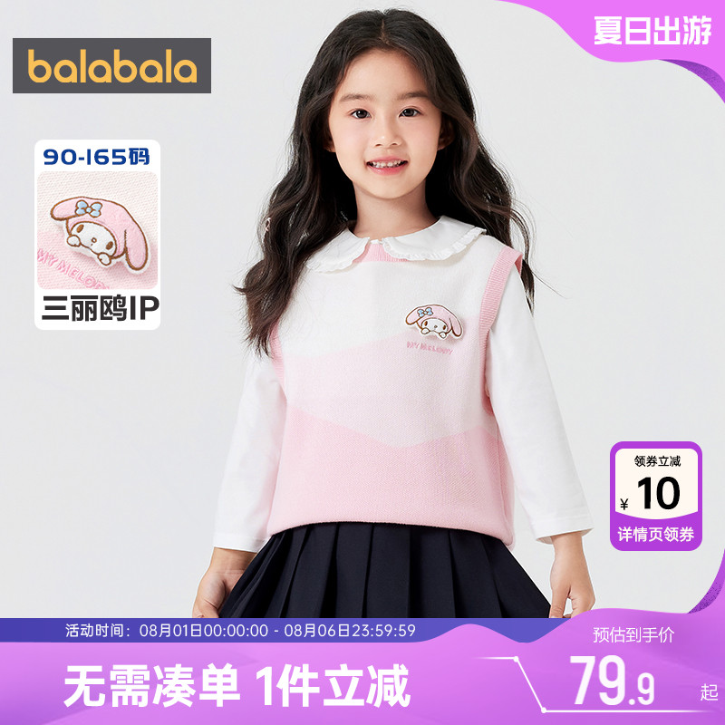 三丽鸥IP巴拉巴拉女童针织衫马甲宝宝毛衣背心春秋款童装儿童坎肩