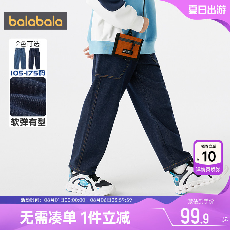 巴拉巴拉男童牛仔裤中大童裤子秋