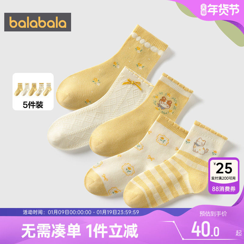 巴拉巴拉女童袜子中大童棉袜夏季宝宝网面透气中筒袜儿童薄款童袜,童装/婴儿装/亲子装,儿童袜子(0-16岁),淘宝优惠券,粉丝福利购,淘宝优惠卷
