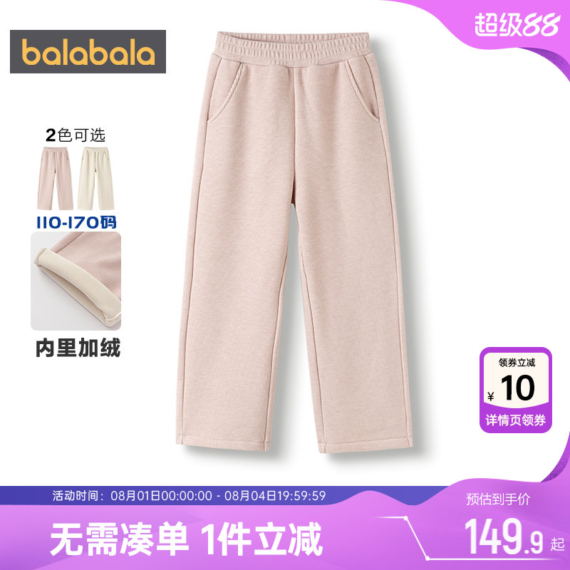 巴拉巴拉女童加绒裤子中大童运动裤冬季新款童装儿童宝宝直筒裤潮