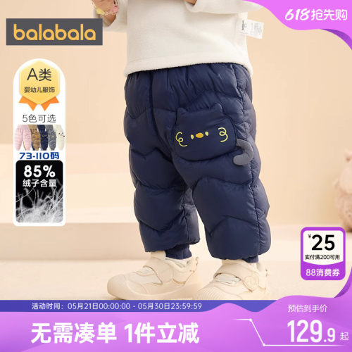 巴拉巴拉儿童羽绒裤婴儿宝宝裤子秋冬款男童女童保暖高腰长裤外穿