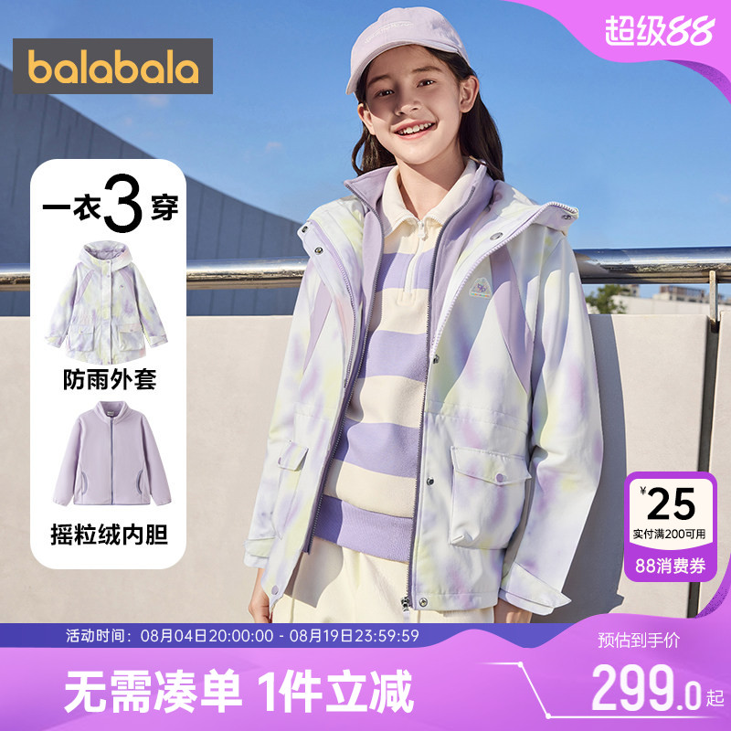 巴拉巴拉女童外套中大童软壳衣秋