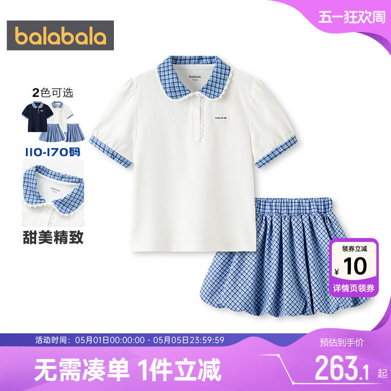 商场同款巴拉巴拉女童短袖裙子套装中大童polo衫夏季童装儿童短裙