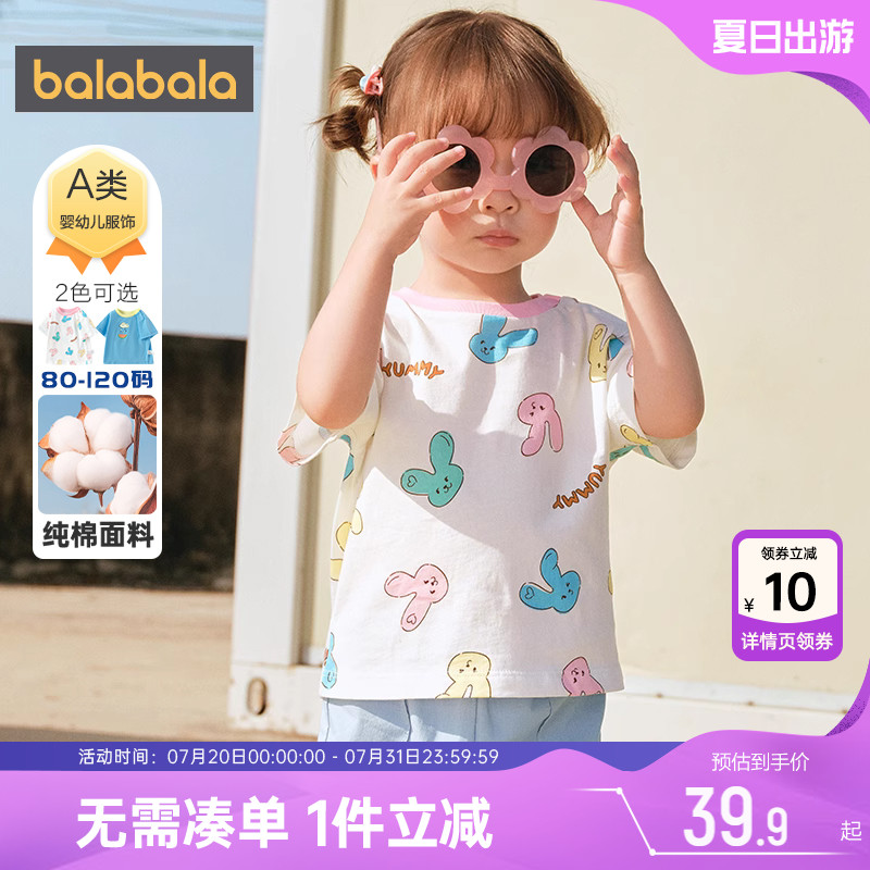 巴拉巴拉宝宝短袖t恤婴儿上衣夏