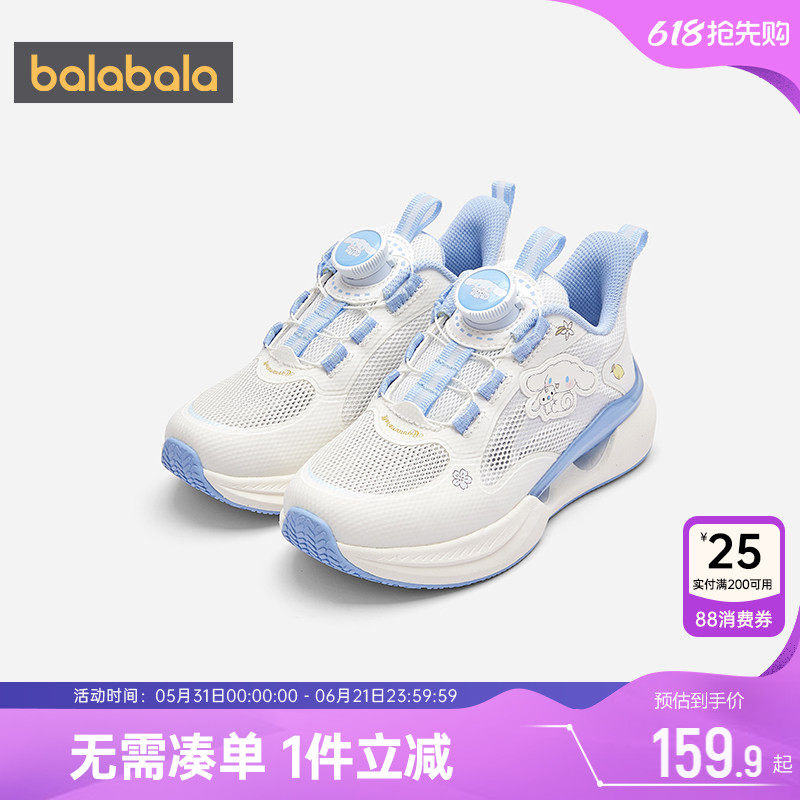 【玉桂狗IP商场同款】巴拉巴拉女童运动鞋夏季童鞋中大童儿童鞋子