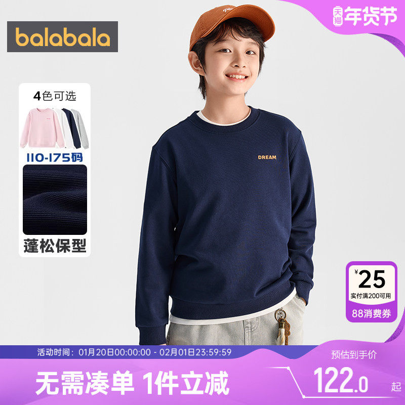 【商场同款】巴拉巴拉儿童卫衣中大童t恤春秋款童装男童女童上衣t,童装/婴儿装/亲子装,卫衣/绒衫,淘宝优惠券,粉丝福利购,淘宝优惠卷