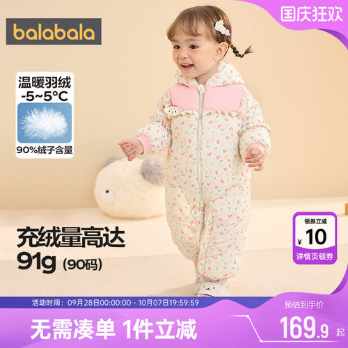 巴拉巴拉宝宝羽绒连体衣婴儿爬服秋冬季款男童女童加厚外出衣服小