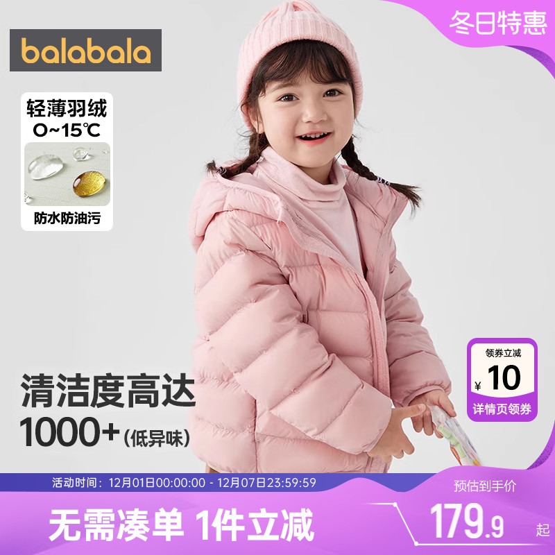 巴拉巴拉短款轻薄儿童羽绒服外套