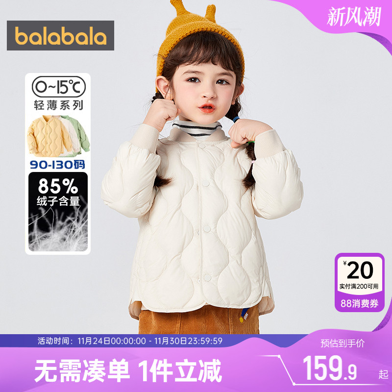 外套短款轻薄儿童羽绒服巴拉巴拉