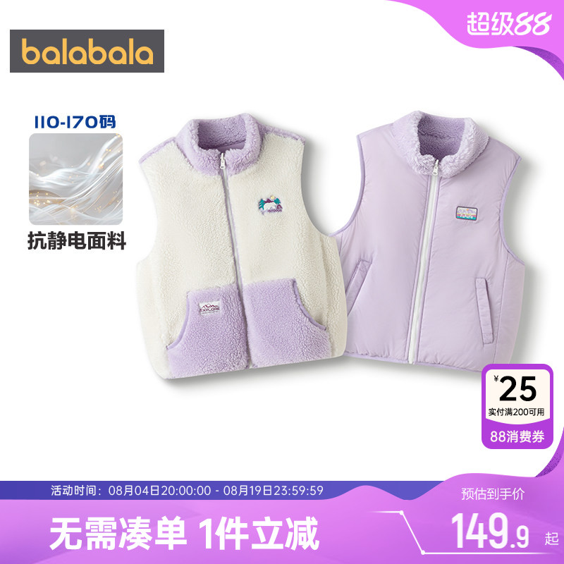 巴拉巴拉女童马甲中大童棉衣外套