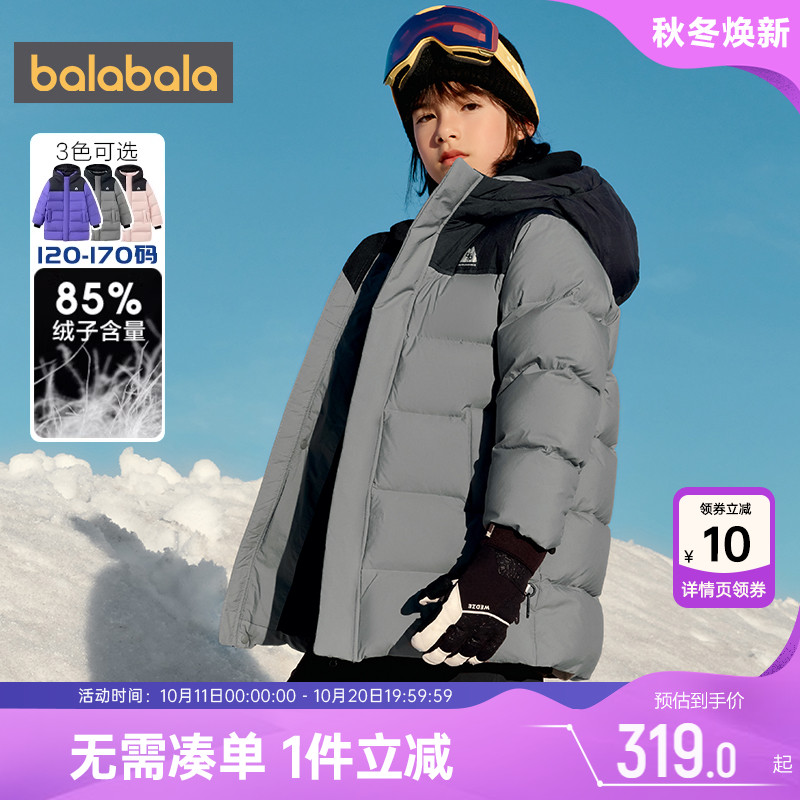 巴拉巴拉儿童羽绒服外套冬装新款反季童装男童女童中长款加厚冬季