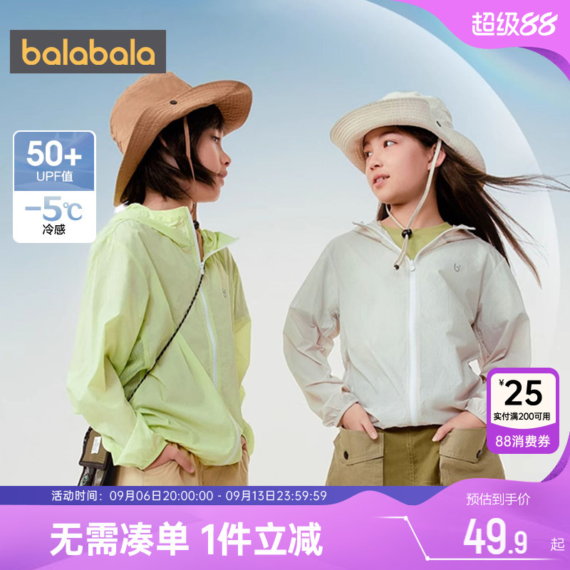 巴拉巴拉儿童防晒衣男童女童薄外套夏季装新款中大童宝宝透气衣服										