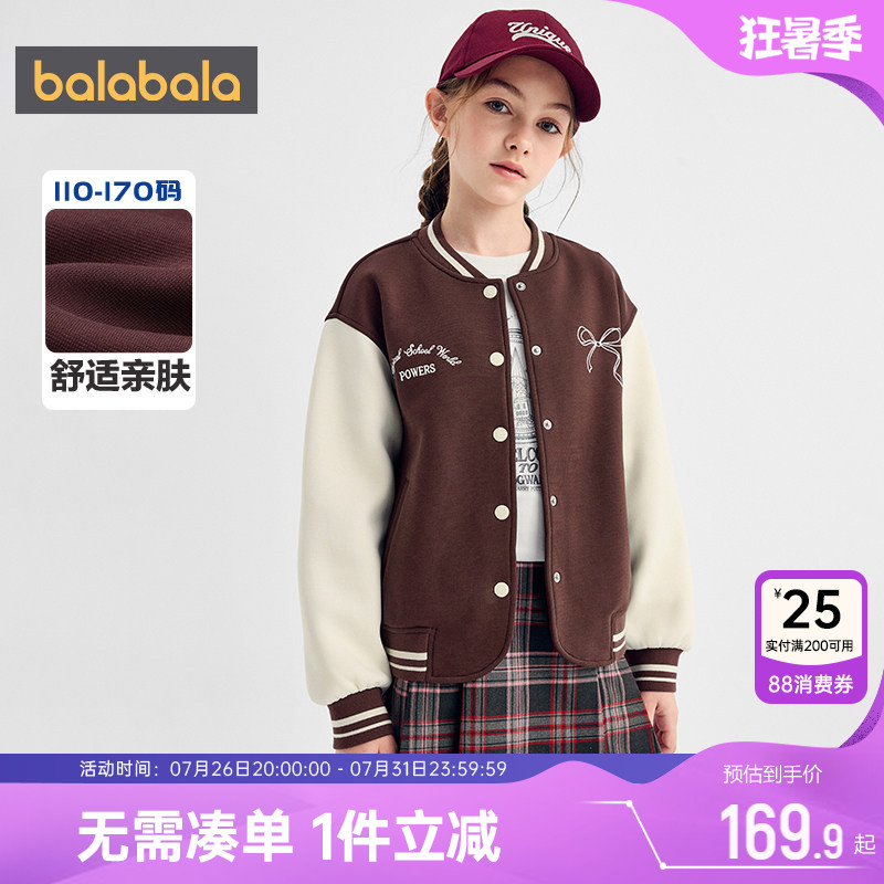 巴拉巴拉女童外套中大童棒球服秋