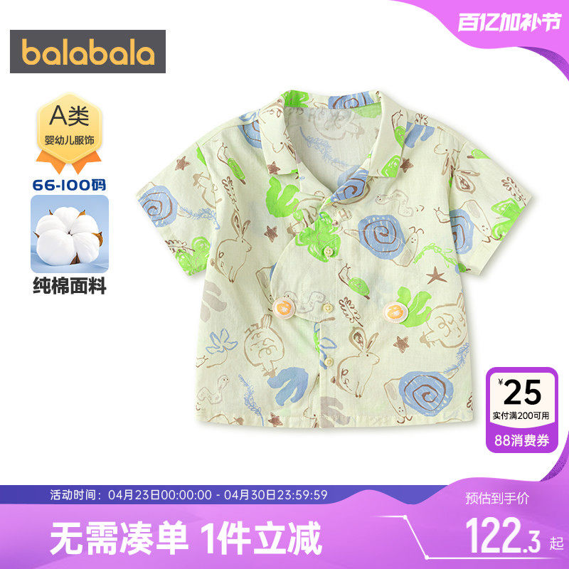 【商场同款】巴拉巴拉男童短袖衬衫婴童碎花衬衣2026夏装儿童上衣