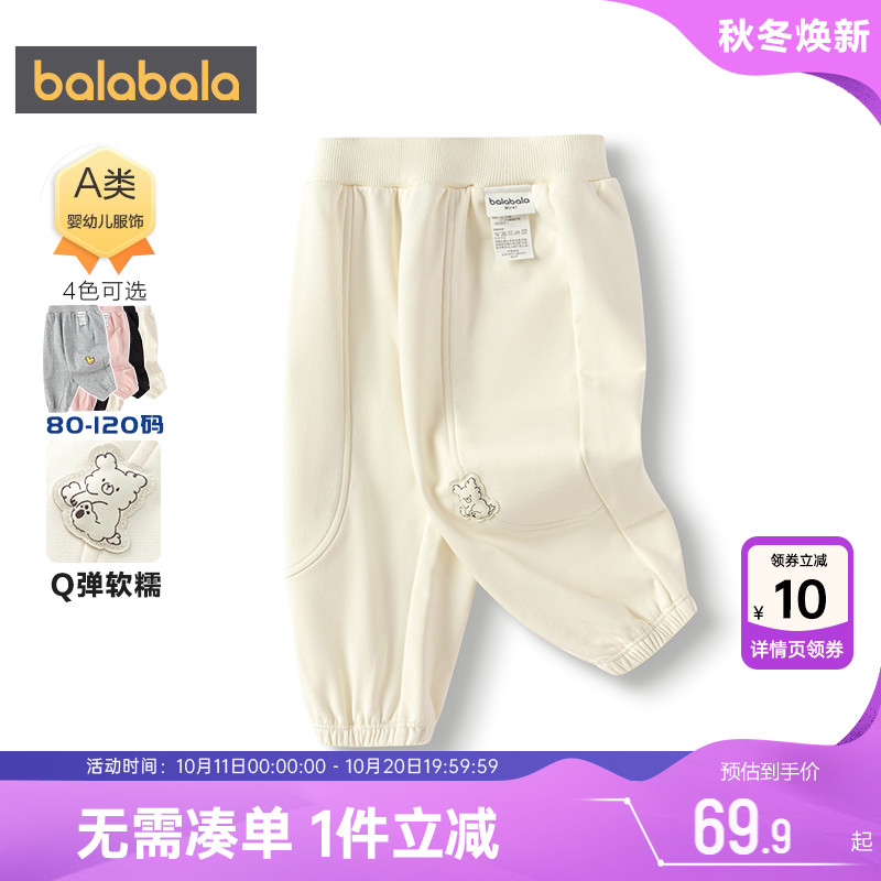 巴拉巴拉女童裤子男童宝宝运动裤春秋新款童装儿童休闲白色长裤潮