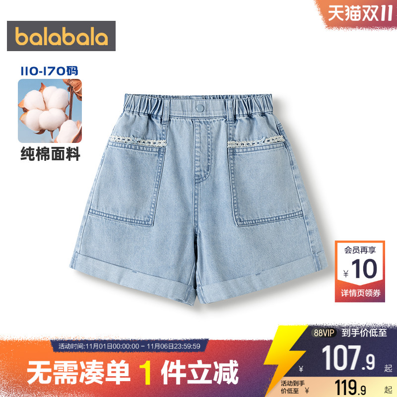 巴拉巴拉女童牛仔短裤中大童裤子