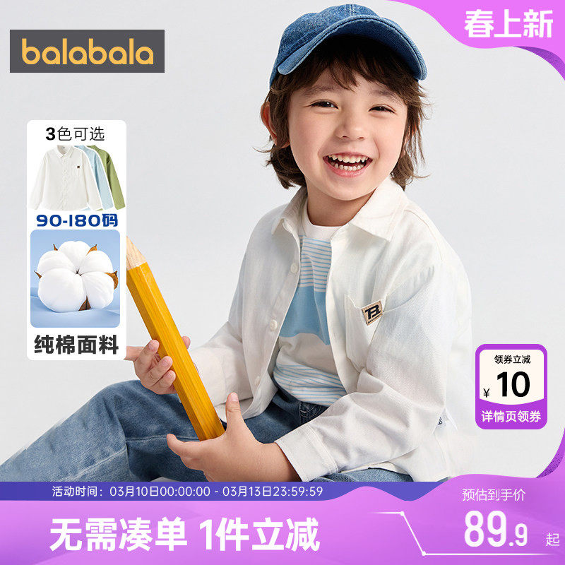 巴拉巴拉儿童衬衫男童女童白色衬衣春秋装新款童装宝宝纯棉上衣潮