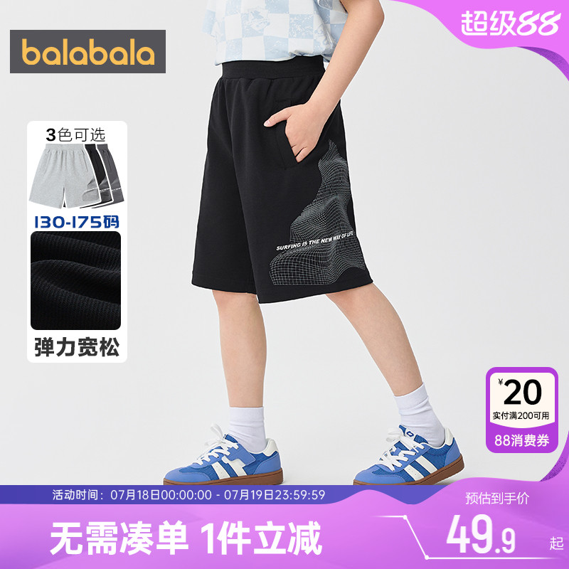 巴拉巴拉男童裤子中大童黑色短裤夏装新款童装儿童运动中裤五分裤